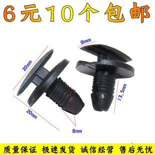 适配雪铁龙C5世嘉307凯旋308/408/3008叶子板内衬卡子挡泥皮卡扣