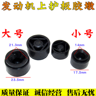 奥迪A4L A6L A8L Q5 TT 发动机上护板胶墩 上盖板胶垫 上罩盖胶套