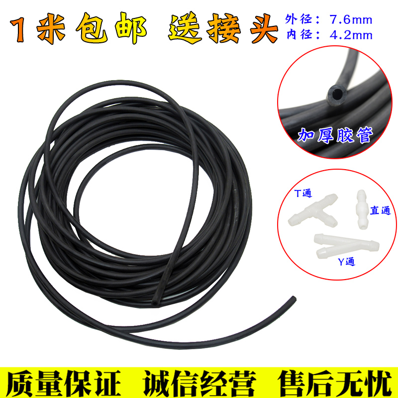 汽车通用喷水管玻璃清洗