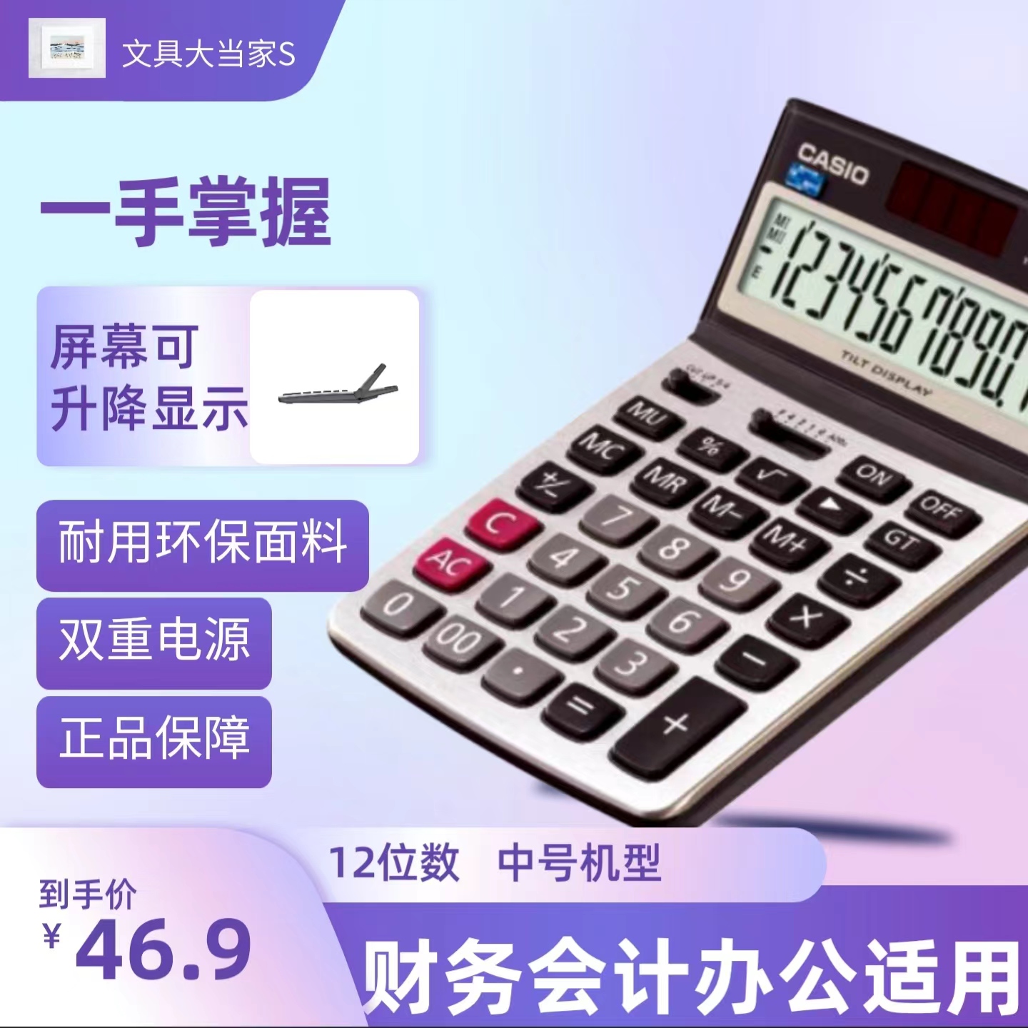 Casio卡西欧AX-120ST商务办公计算器会计理财用时尚计算机包邮 文具电教/文化用品/商务用品 计算器 原图主图