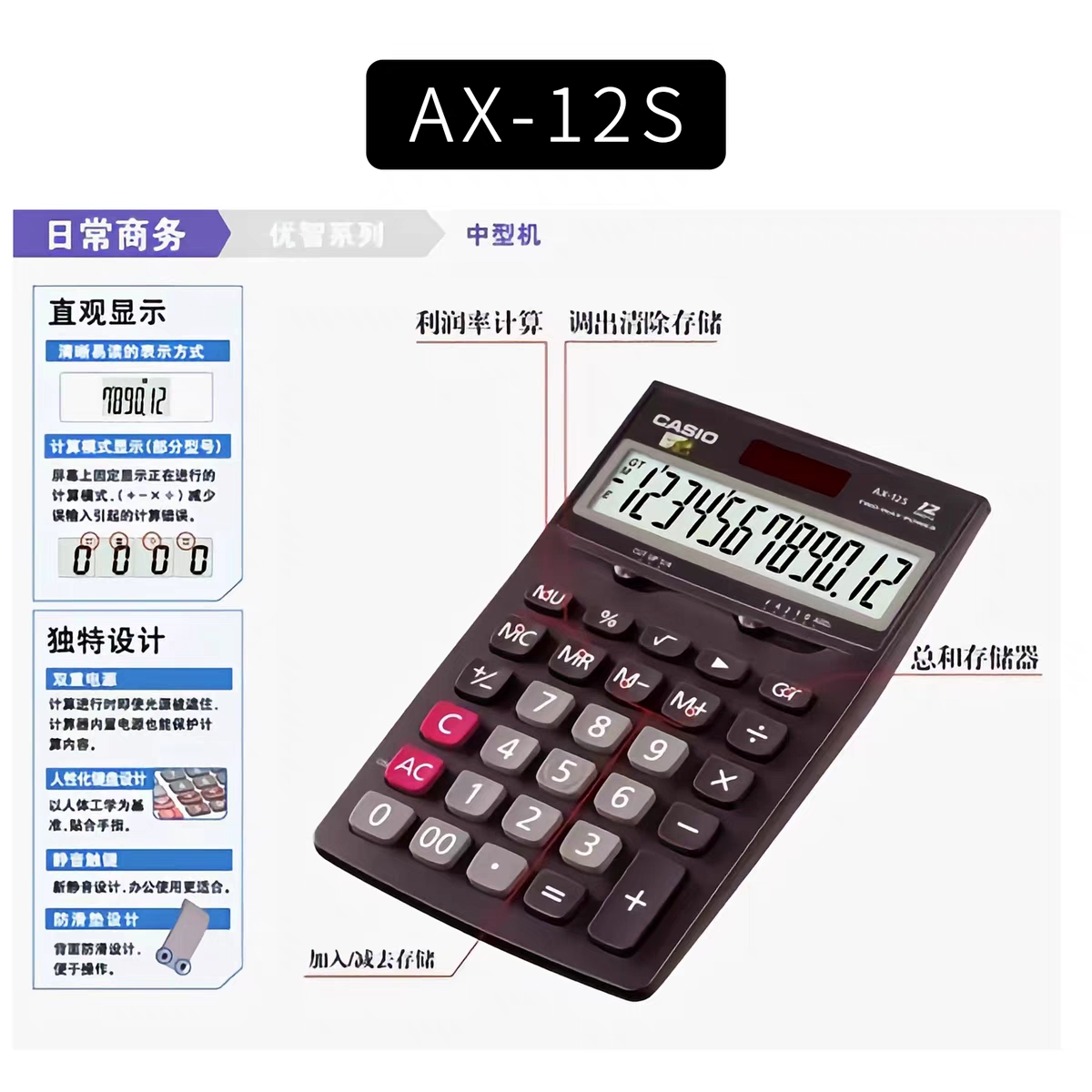 Casio卡西欧AX-120ST商务办公计算器会计理财用时尚计算