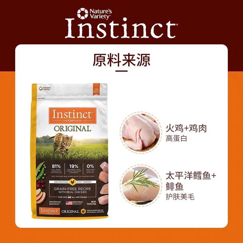 Instinct天然百利猫粮无谷鸡肉进口全价鲜肉猫粮尝鲜装11磅/5kg图片