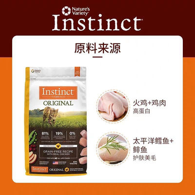 Instinct天然百利猫粮无谷鸡肉进口全价鲜肉猫粮尝鲜装11磅/5kg