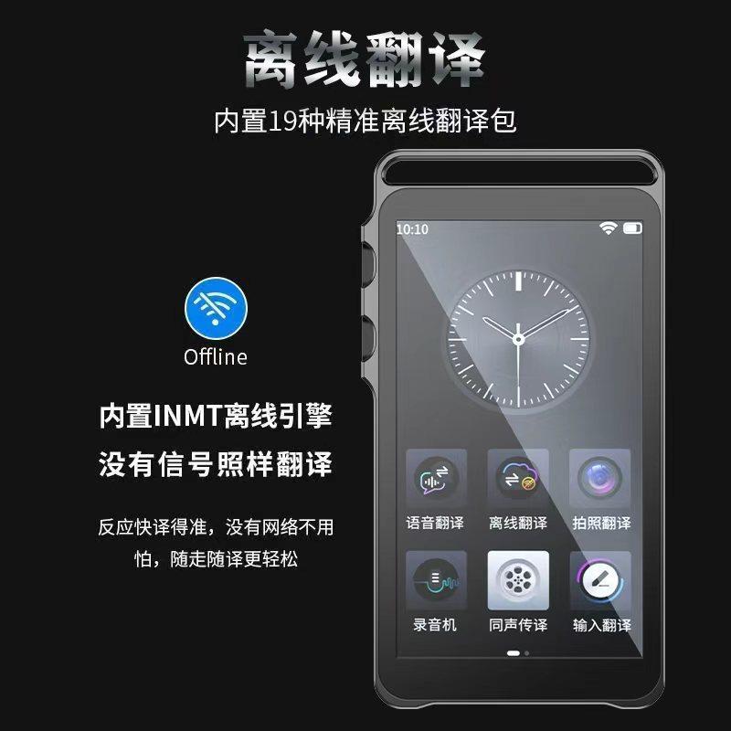共语翻译机同声翻译器离线传译实时对话新合金中框高端大气