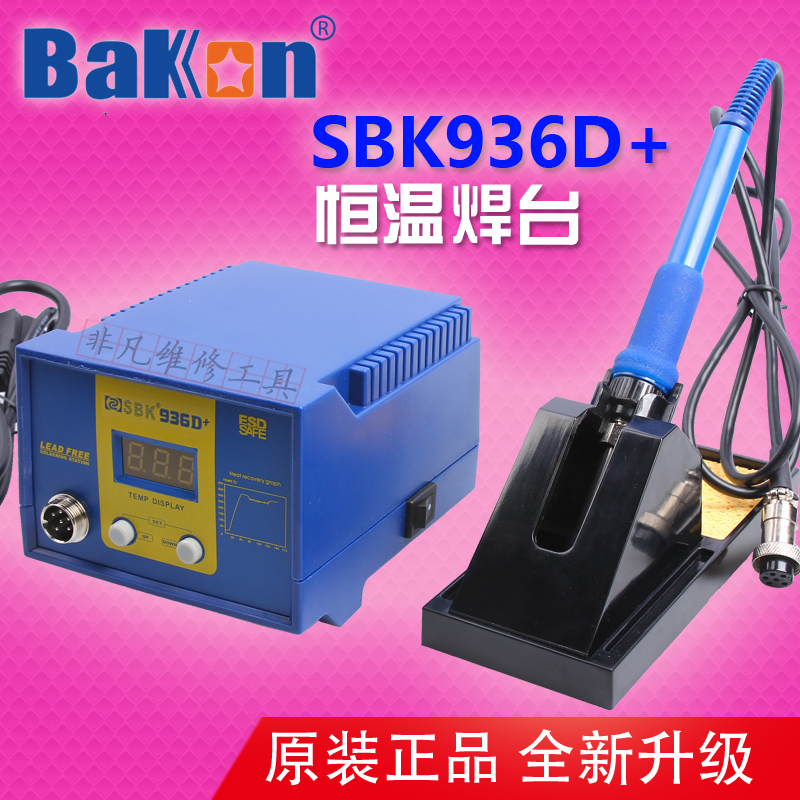 °üÓÊSBK936D+ ÉîÛÚ°×¹â936º¸Ì¨ ·À¾²µçºãεçÀÓÌú ÊýÏÔº¸Ì¨¹¤Òµ¼¶