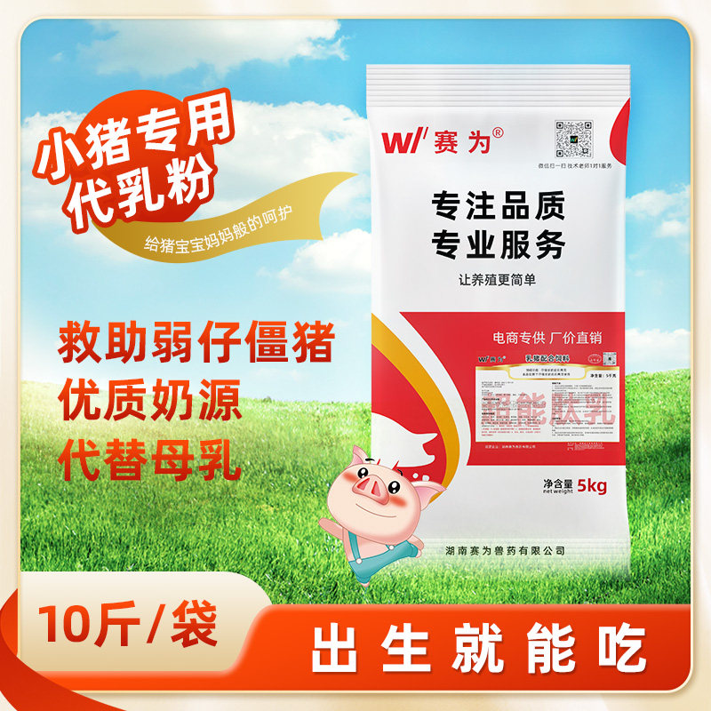 初生仔猪人工奶粉僵猪断奶仔猪