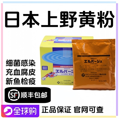 日本原装进口上野黄粉顺丰包邮