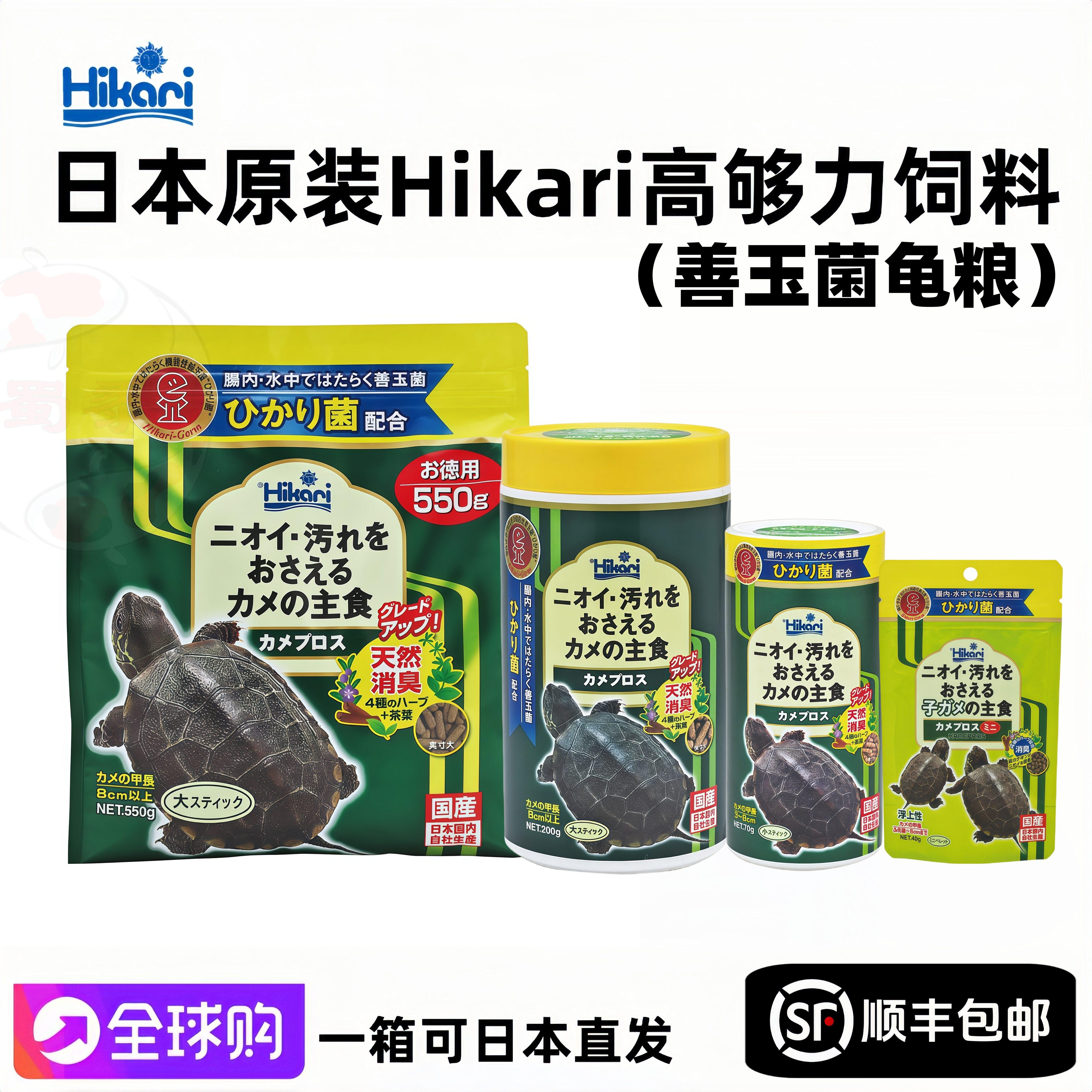 日本高够力龟粮善玉菌基础增色下沉粮幼龟开口粮黄缘麝香剃刀龟粮