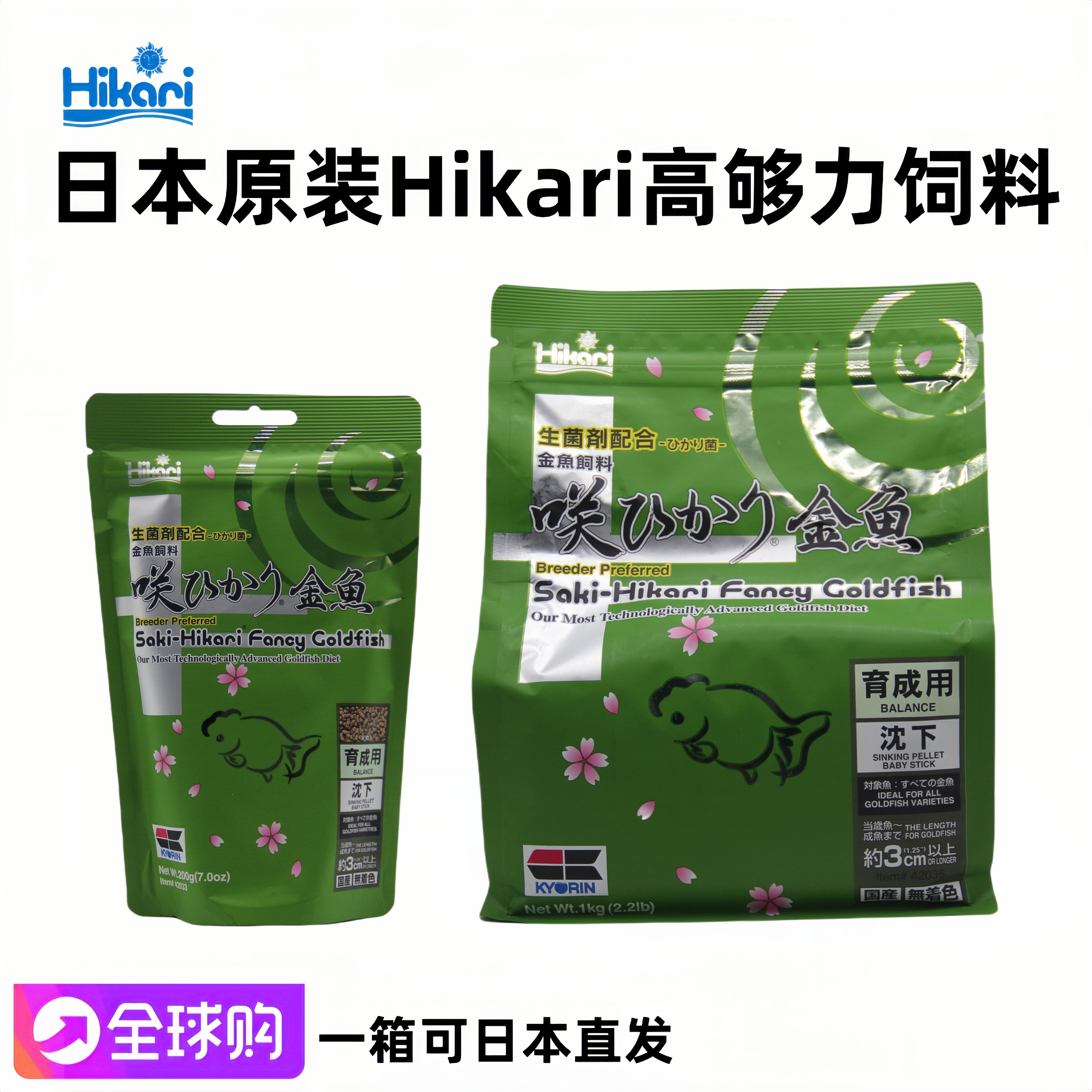 日本高够力樱花鱼食兰寿日寿金鱼粮泰狮育成色扬增体增头增色饲料