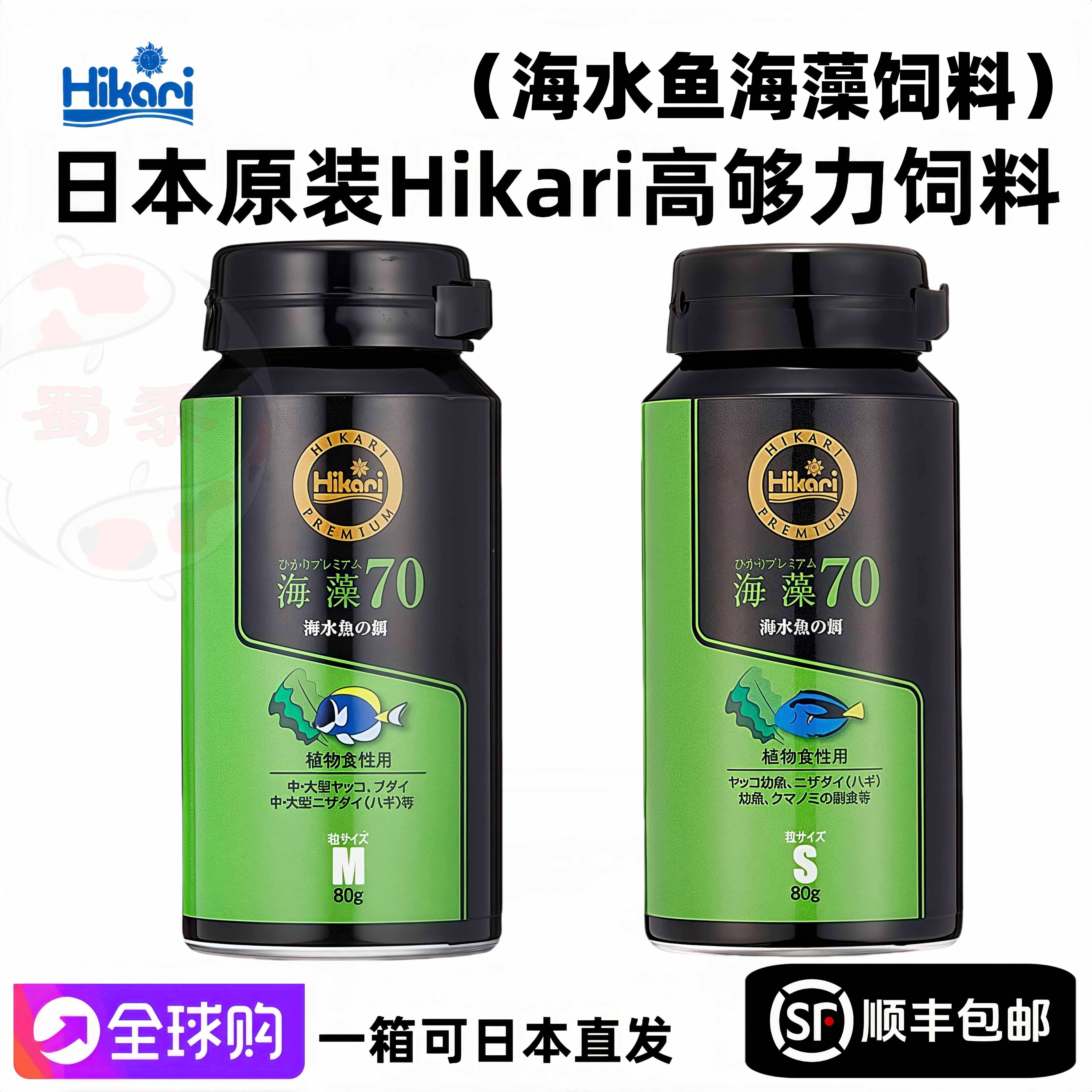 日本进口高够力饲料素食薄片