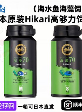 鱼粮高够力SURE日期超好日本进口海水鱼饲料素食荤食杂食颗粒薄片