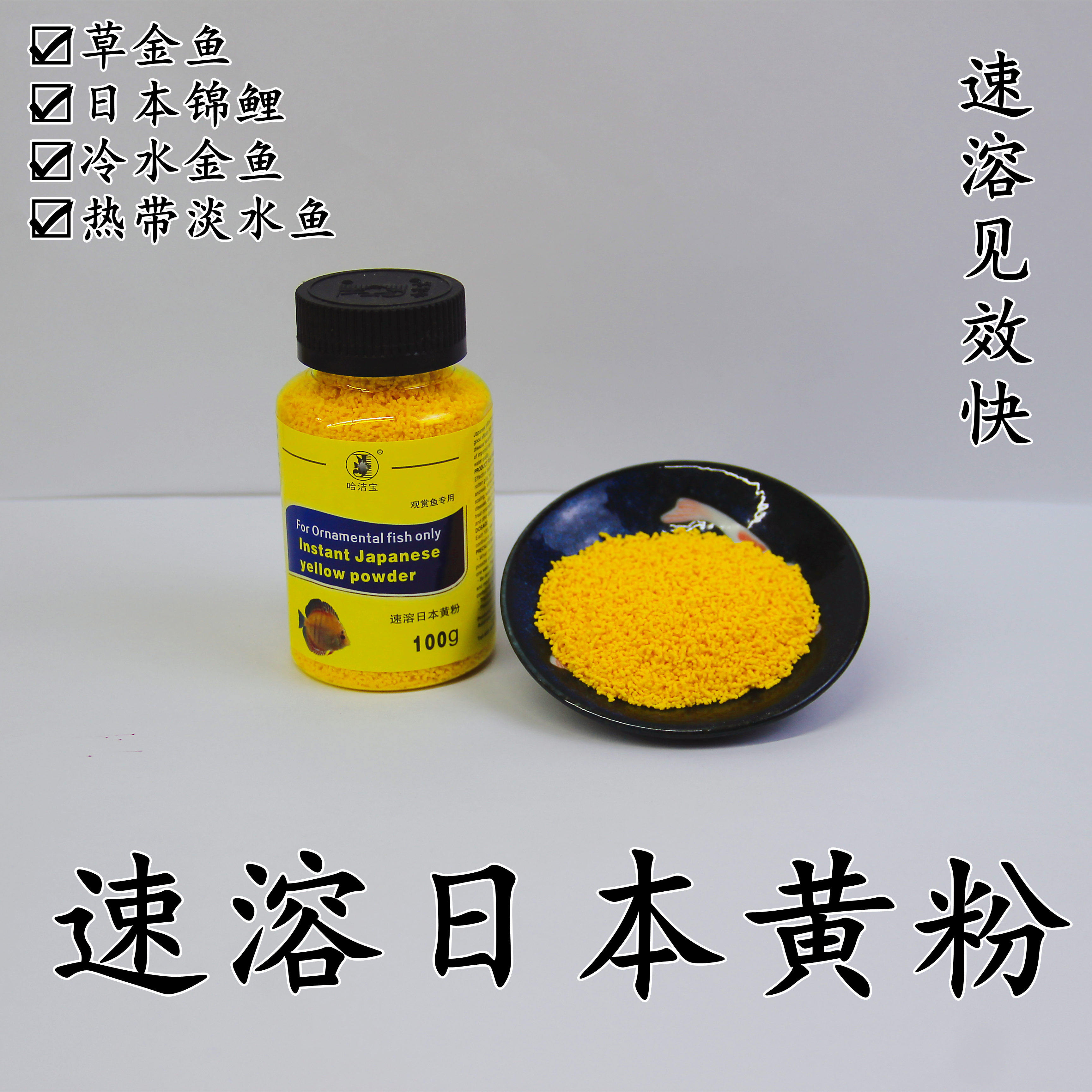 日本正品黄粉鱼药万能疾病治疗杀菌鱼药治疗鱼烂身烂尾观赏鱼锦鲤