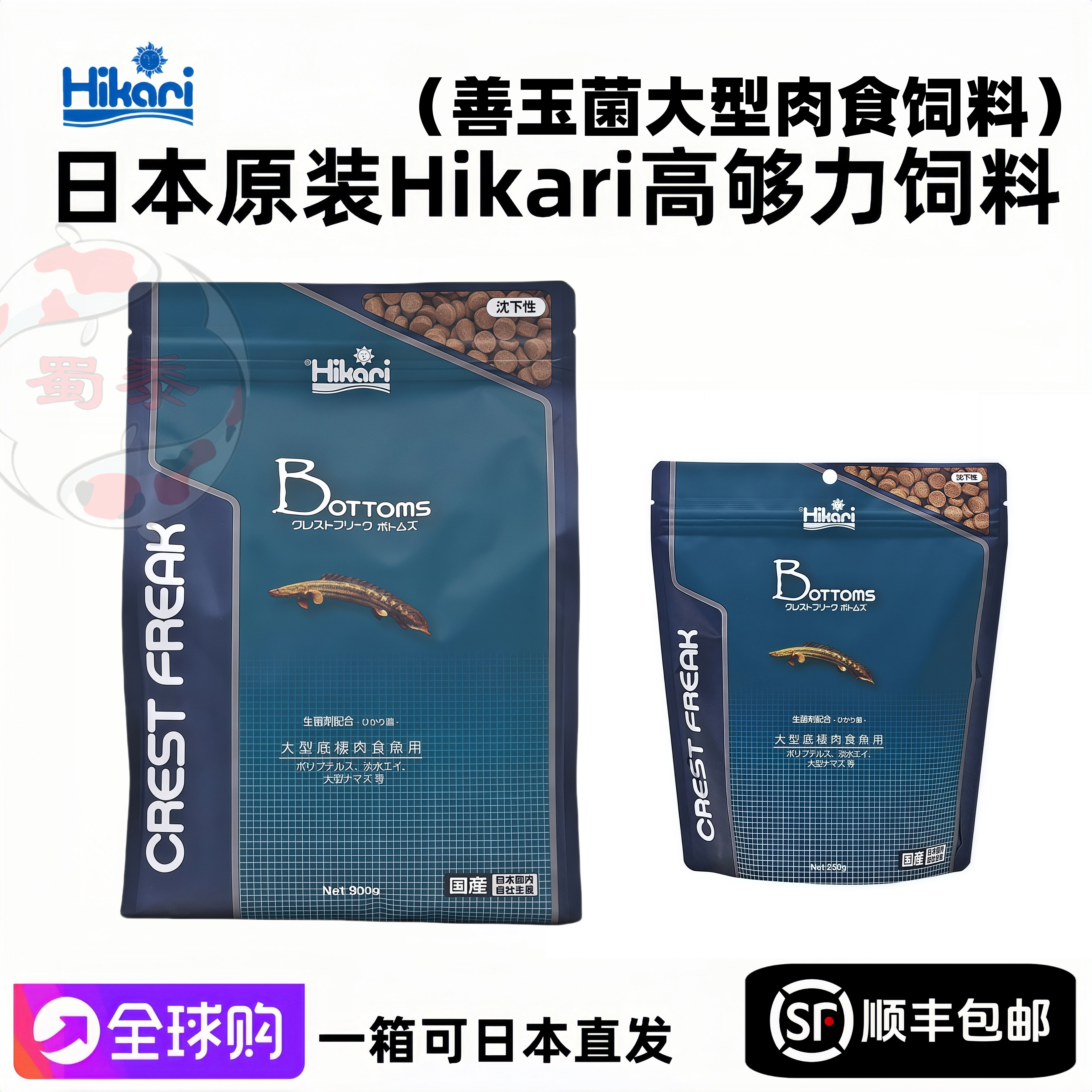 日本Hikari高够力进口鼠鱼底栖鱼异型鱼胡子鱼清道夫素食肉食饲料