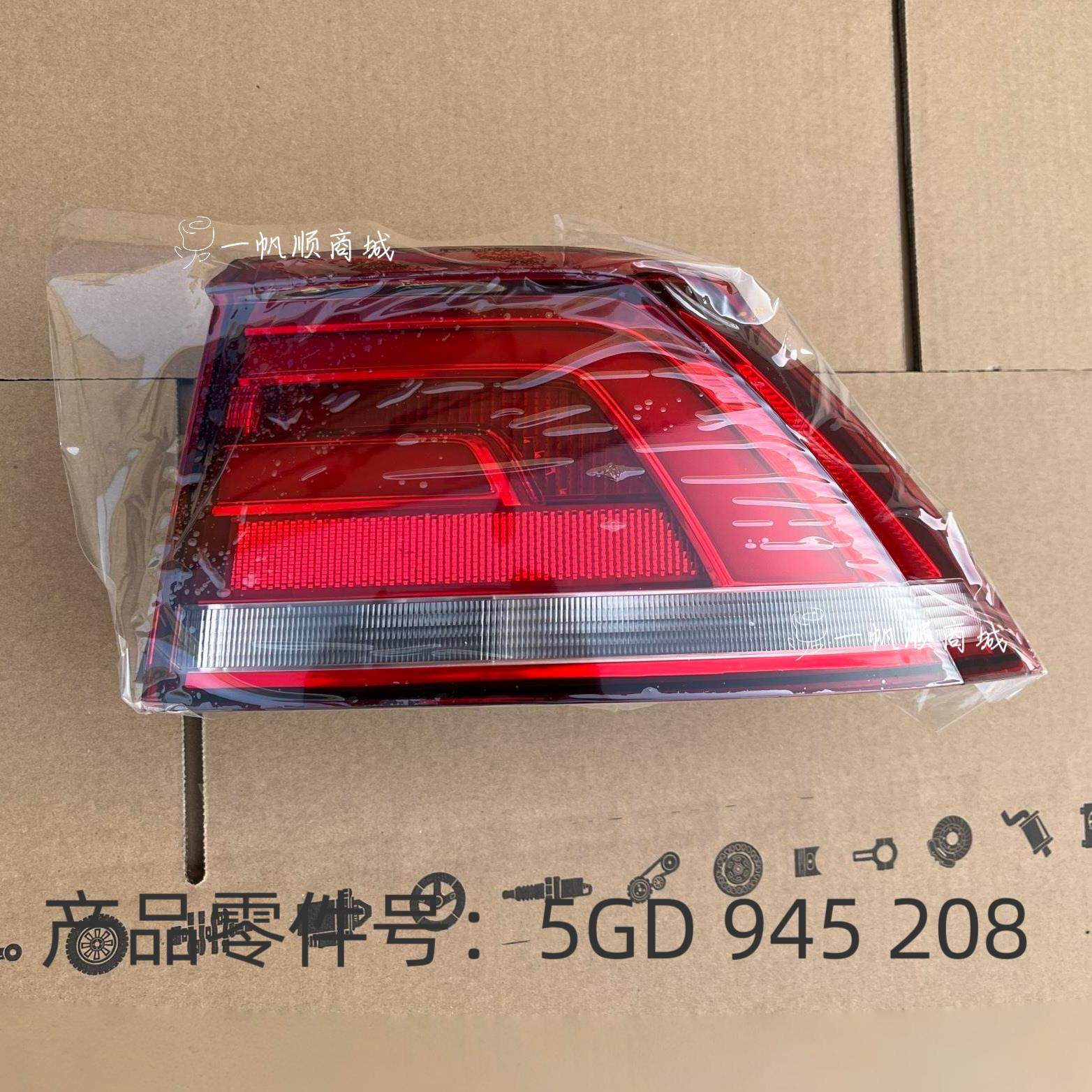 适用大众15-18款凌渡后尾灯总成