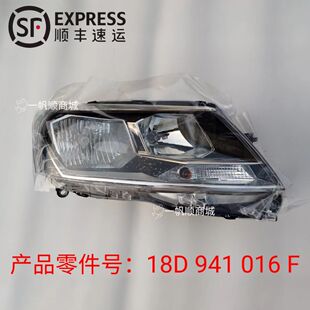 适用于15-17款大众新朗行大灯总成朗逸郎境大灯新朗行前照灯总成