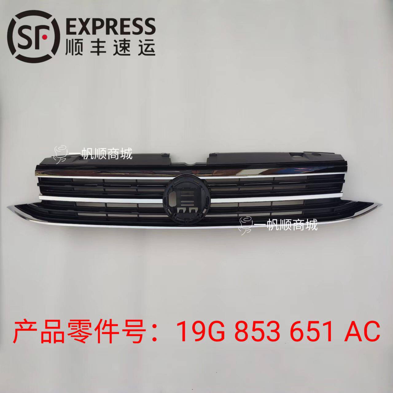 适用大众宝来中网22-25款新宝来