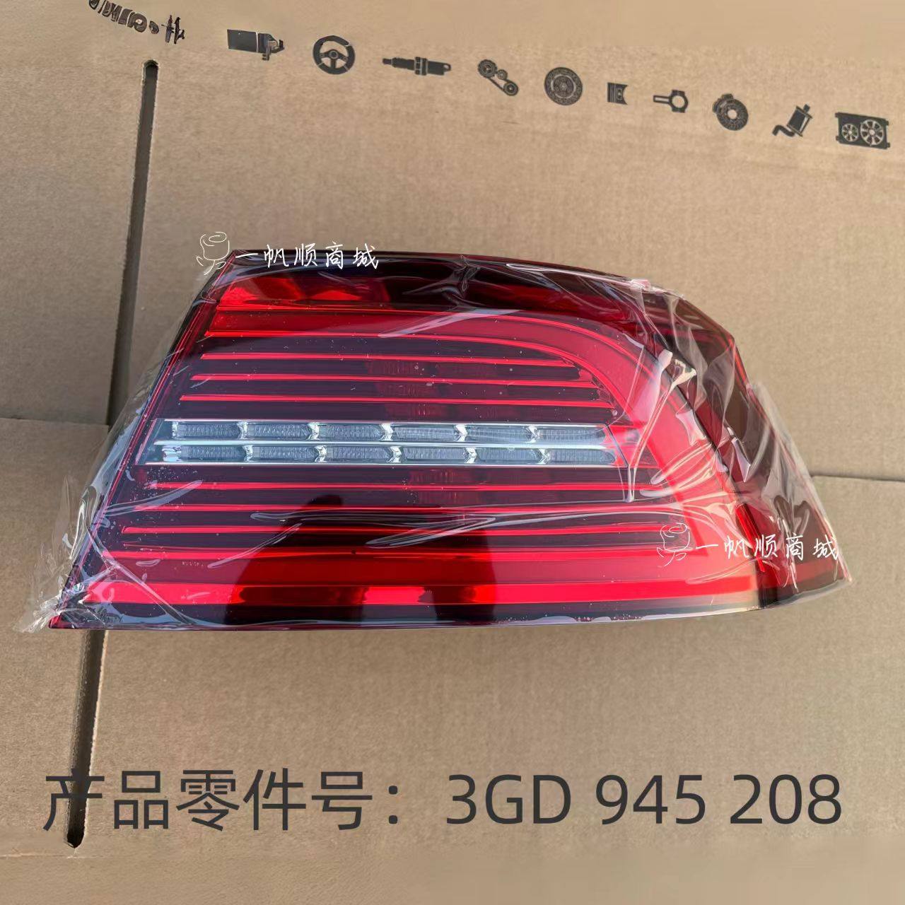 适用大众16-19款迈腾后尾灯总成