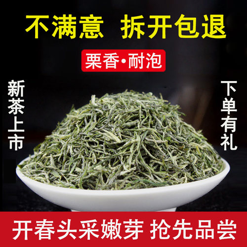 2025新茶嫩芽500g信阳毛尖茶叶