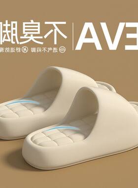 家用凉拖鞋eva女男家居防滑不踩