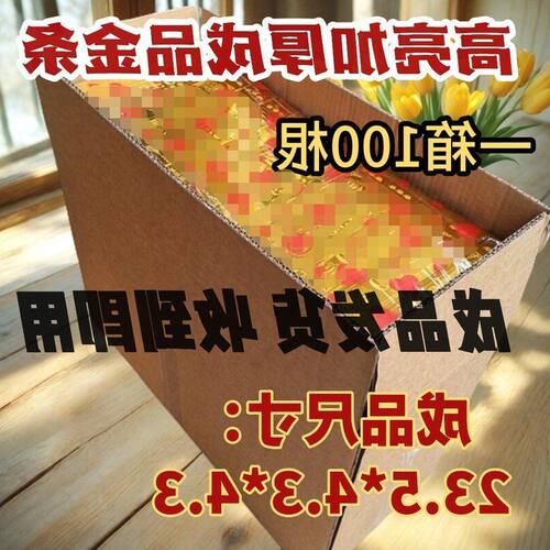 纸箱成品金条免寒衣包邮袋子折叠送发货加厚大号清明中元高亮