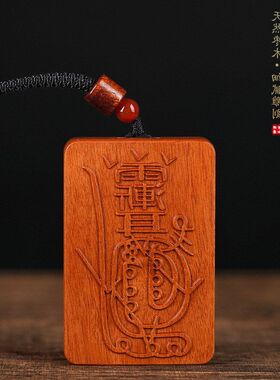 吊坠木讳天然平安男女讳牌枣木