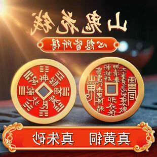 八卦国风山鬼道家男女扣吊坠花钱真品真铜钱吊坠朱砂黄铜平安挂饰