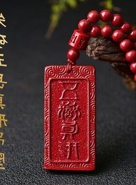 真形随身五岳紫金挂件饰品朱砂图八卦牌道家钥匙扣吊坠项链男女砂