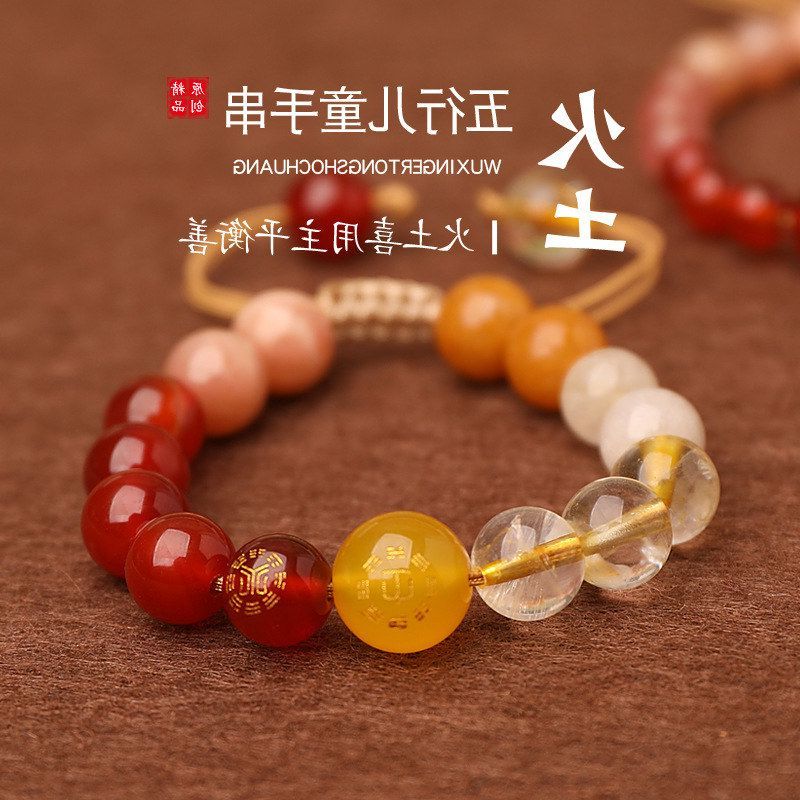 手链火土黄水晶天然儿童水晶平衡图片