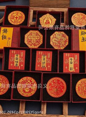 贴石敢当荷花一贴辟火龙水龙头