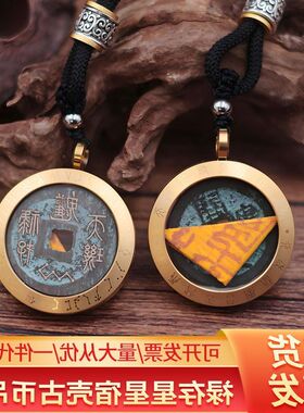 星君禄存吊坠饰品生肖虎朱砂花钱