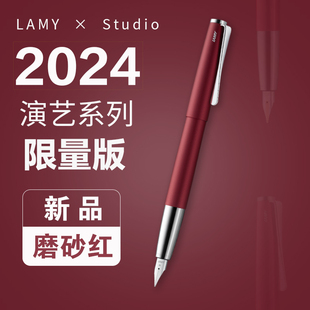 LAMY演绎钢笔 Studio演艺2024年限量版磨砂红 皇家红商务办公送礼