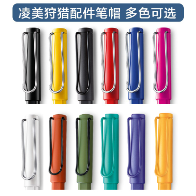 LAMY/凌美德国狩猎者钢笔