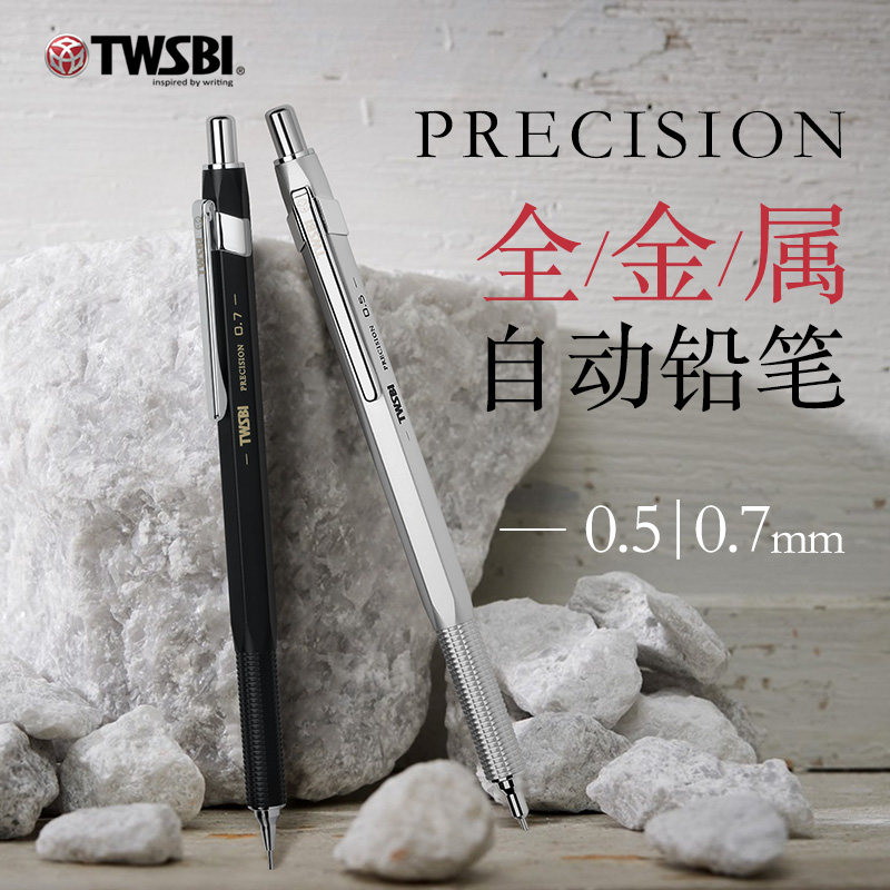 三文堂PrecisionPM自动铅笔