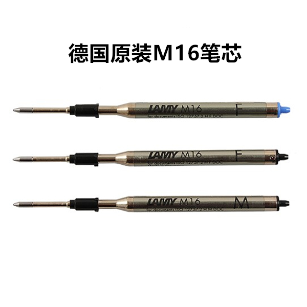 凌美M16圆珠笔芯LAMY按动替芯