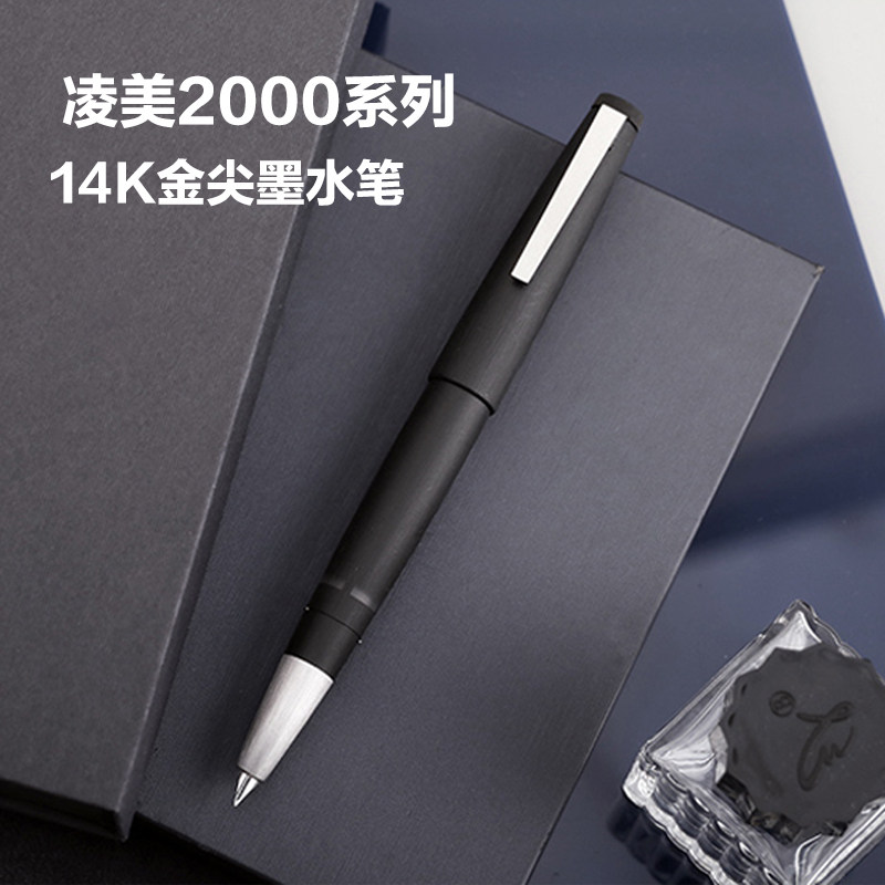 德国凌美/lamy2000玻璃纤维钢笔14k金尖墨水笔商务办公练字送礼用