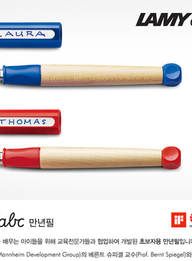 德国正品LAMY凌美ABC儿童入门钢笔小学生用练字红蓝色墨囊正姿笔