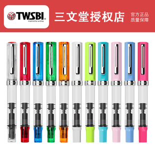 2025新品 成人学生钢笔练字专用 TWSBI三文堂ECO透明示范活塞上墨式
