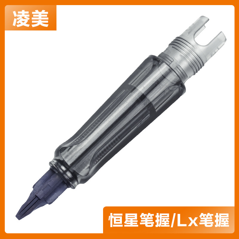 凌美LAMY恒星LX钢笔原装笔握图片