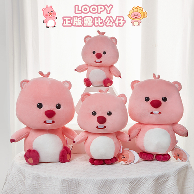 正版可爱露比公仔礼物