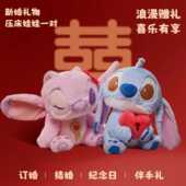 迪士尼史迪仔压床娃娃一对结婚新人新婚高档玩偶公仔喜娃情侣礼物