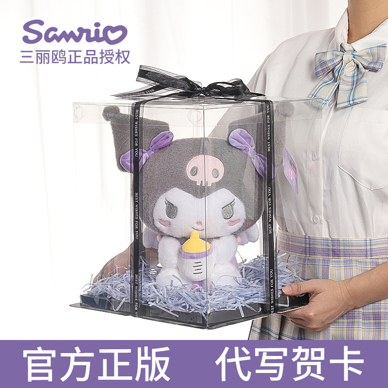 三丽鸥正版授权玩偶生日礼物