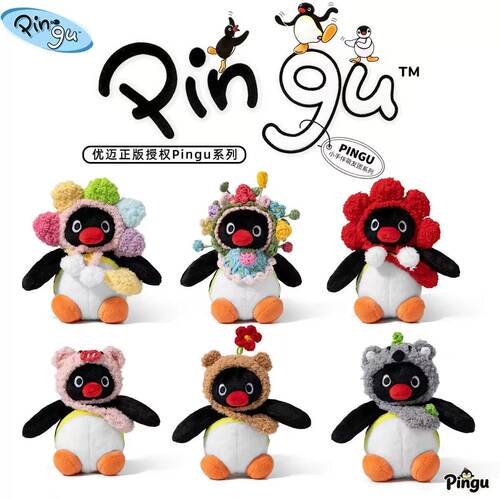 正版Pingu企鹅毛绒包包挂件可爱小玩偶公仔钥匙扣背包挂饰礼物女