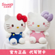 hellokitty公仔毛绒玩具可爱凯蒂猫玩偶哈喽kt布娃娃生日礼物女孩