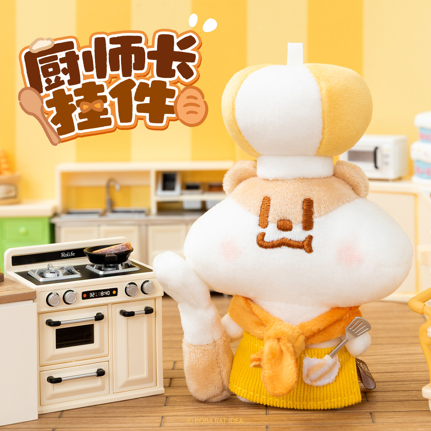 可爱奶茶鼠的想法包包挂饰书包毛绒挂件小玩偶钥匙扣女生生日礼物,玩具/童车/益智/积木/模型,毛绒/玩偶/公仔/布艺类玩具,淘宝优惠券,粉丝福利购,淘宝优惠卷