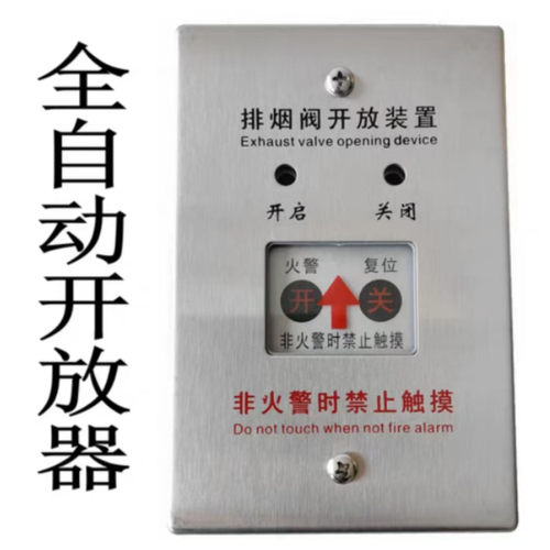 不锈钢防尘消防排烟防火阀执行器