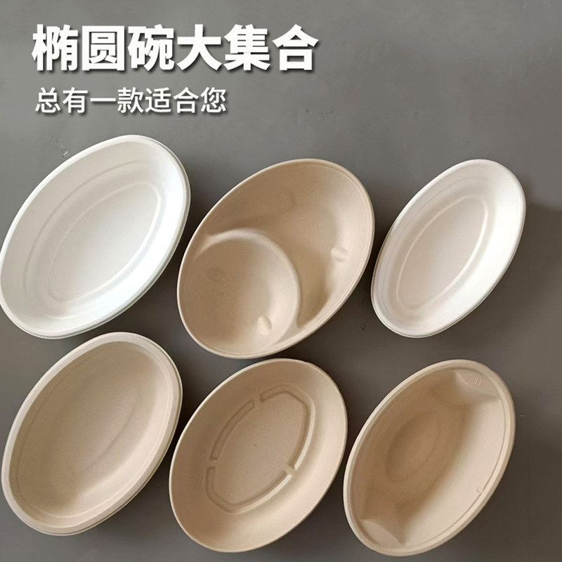620/770/820ml椭圆超级碗高级感减脂餐高级轻食打包盒沙拉餐盒