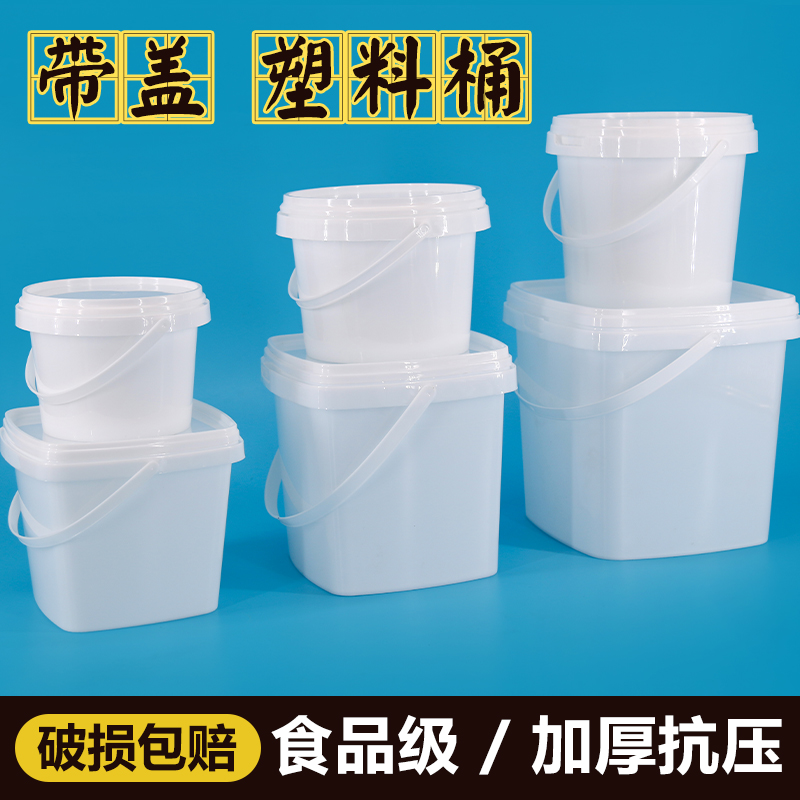 食品级手提密封白色塑料桶