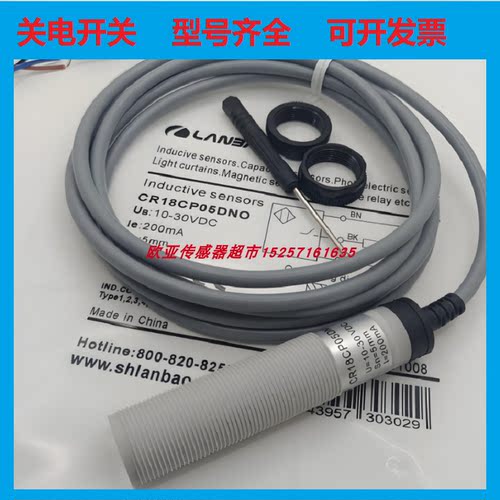 全新兰宝接近开关全新现货