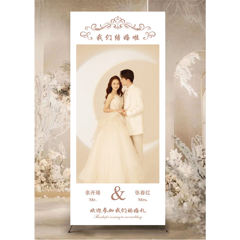 结婚海报定制设计婚礼迎宾牌酒店写真/海报印制