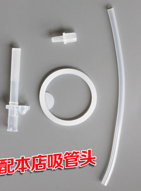 适配宽口全硅胶吸管头5个水杯